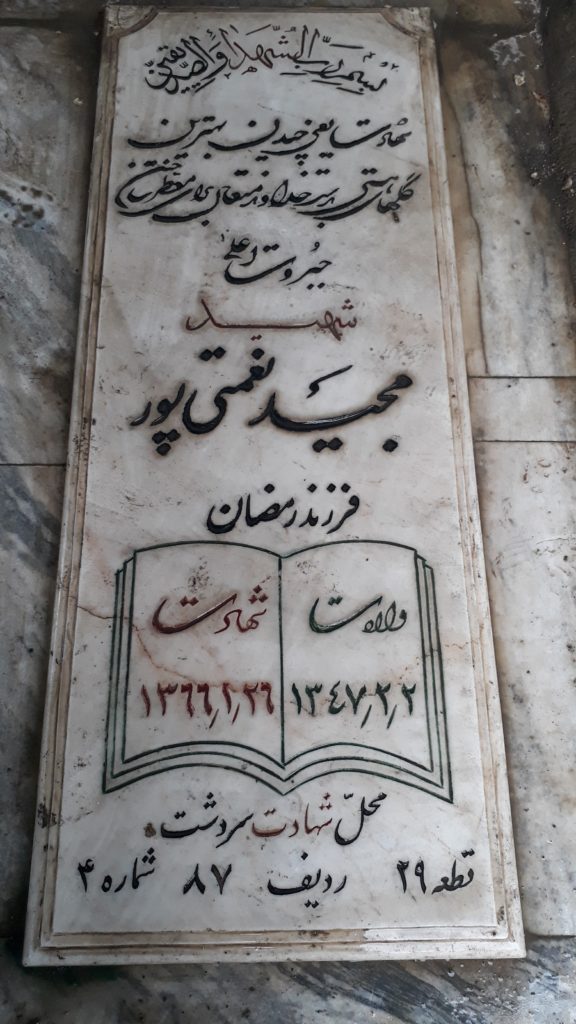 تصویر سنگ مزار