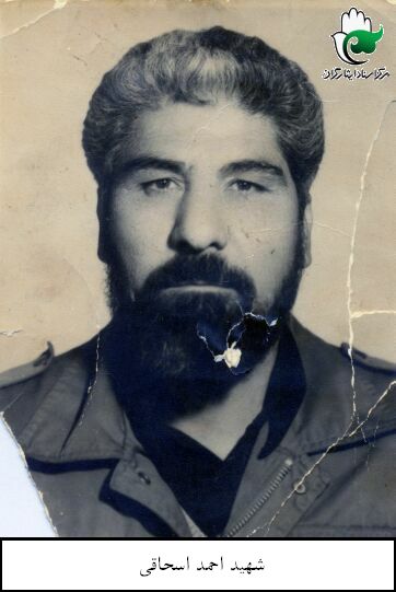 میرزاحمد اسحاقی