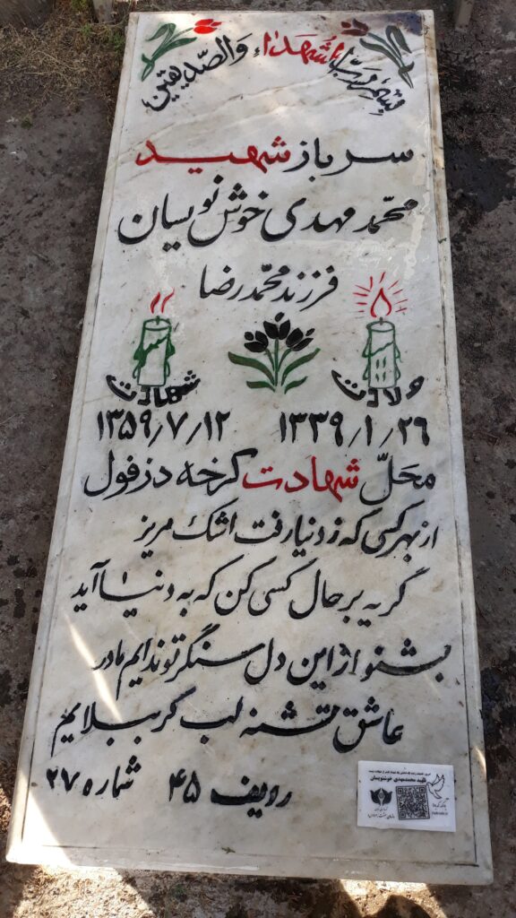 تصویر سنگ مزار