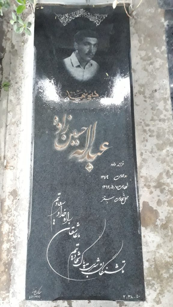 تصویر سنگ مزار