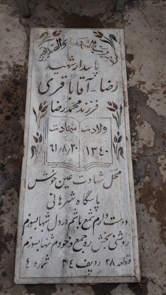 تصویر سنگ مزار
