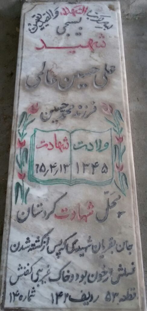تصویر سنگ مزار
