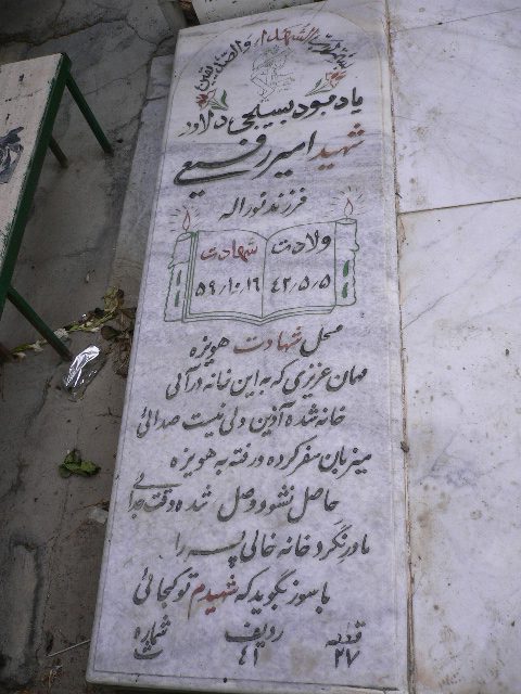 تصویر سنگ مزار
