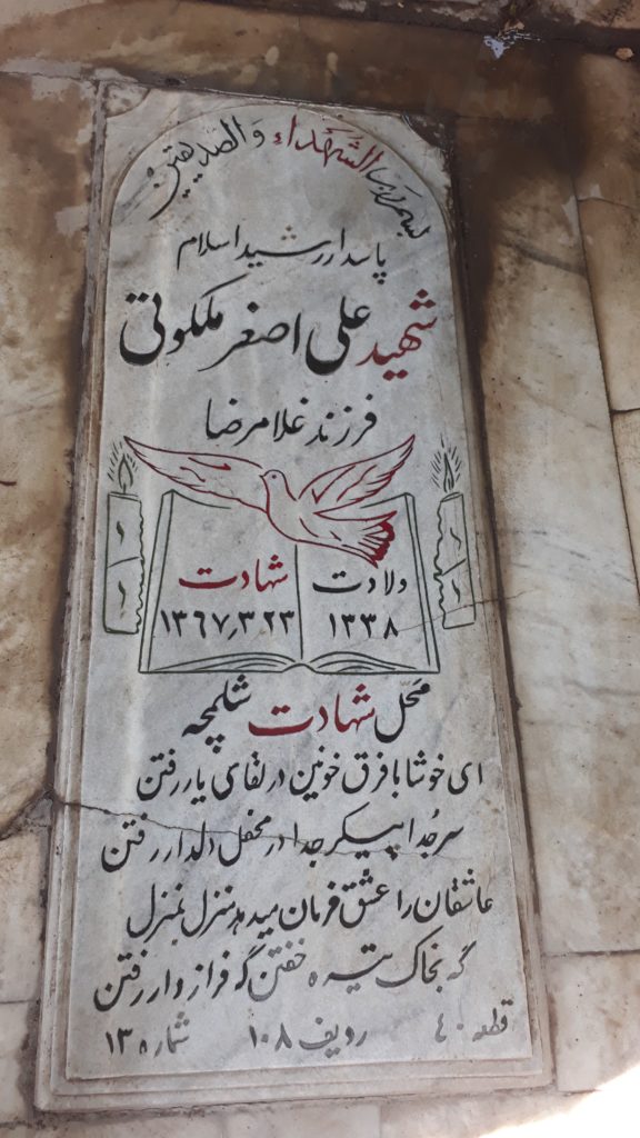 تصویر سنگ مزار