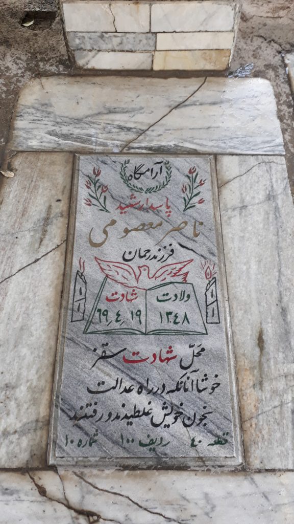 تصویر سنگ مزار