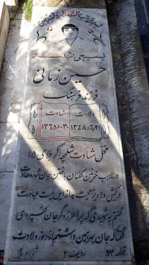 تصویر سنگ مزار