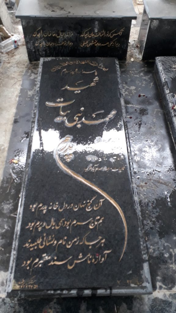 تصویر سنگ مزار