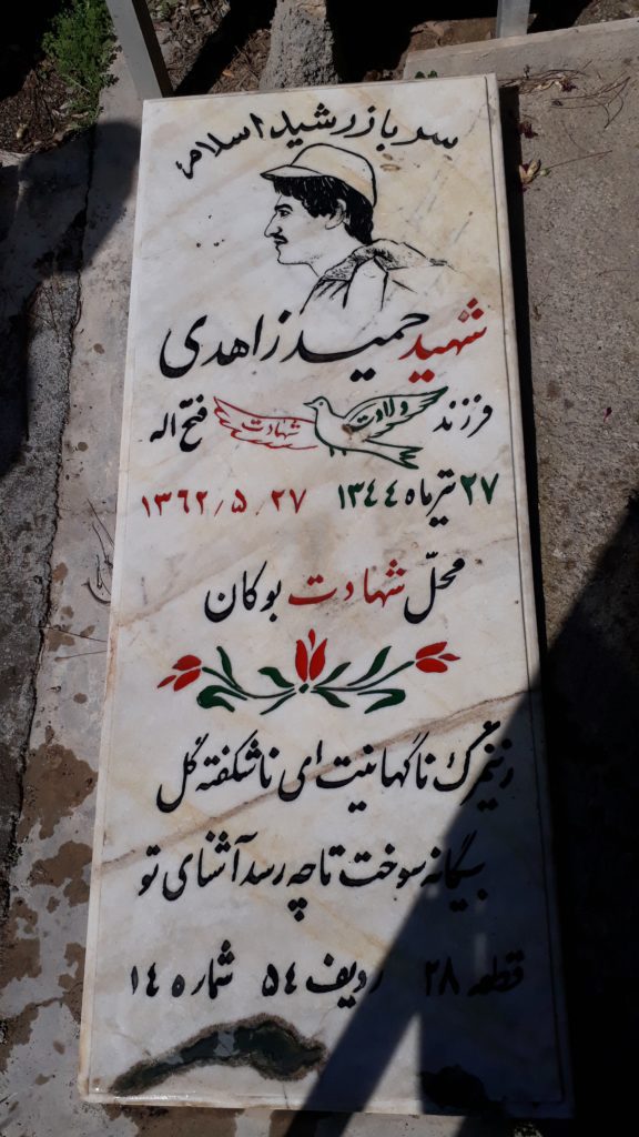تصویر سنگ مزار
