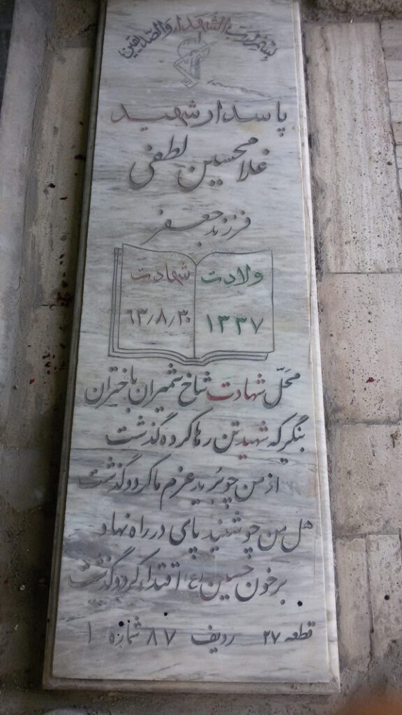 تصویر سنگ مزار
