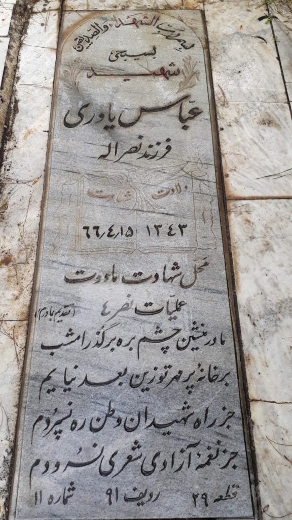 تصویر سنگ مزار