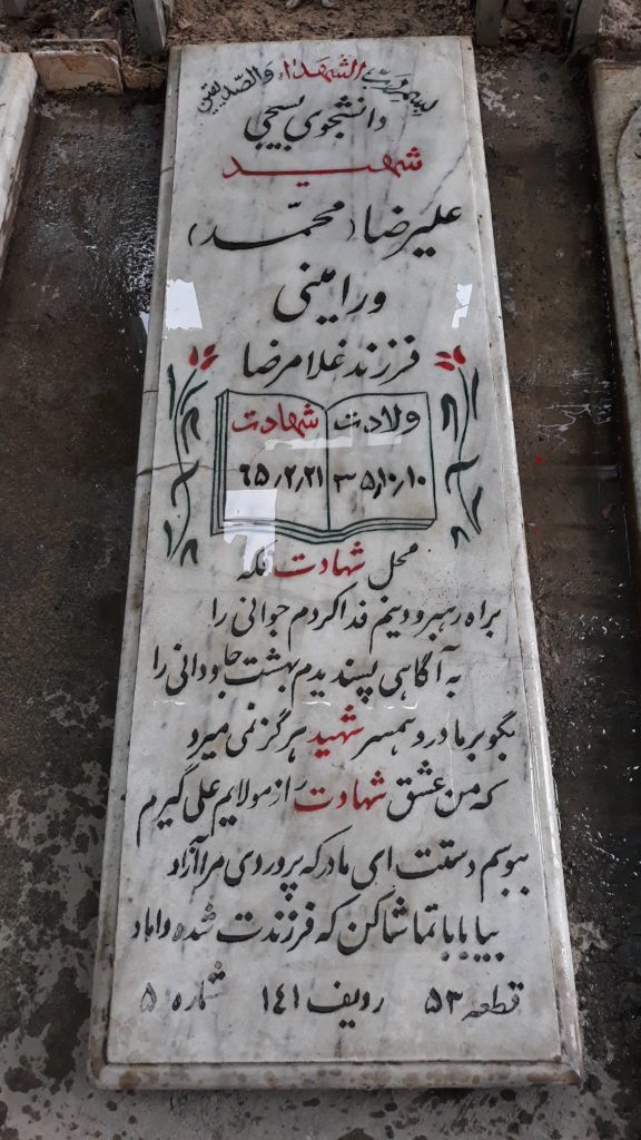 تصویر سنگ مزار