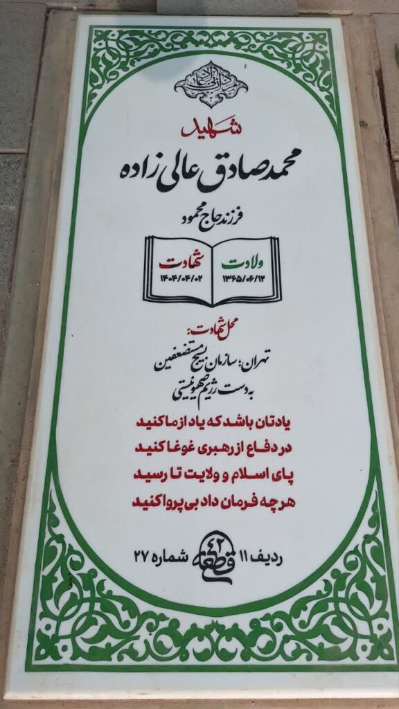 تصویر سنگ مزار