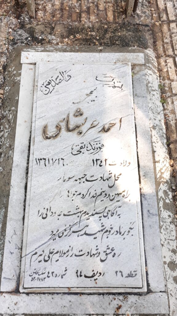 تصویر سنگ مزار