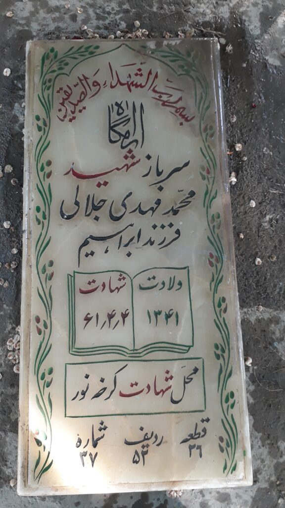 تصویر سنگ مزار