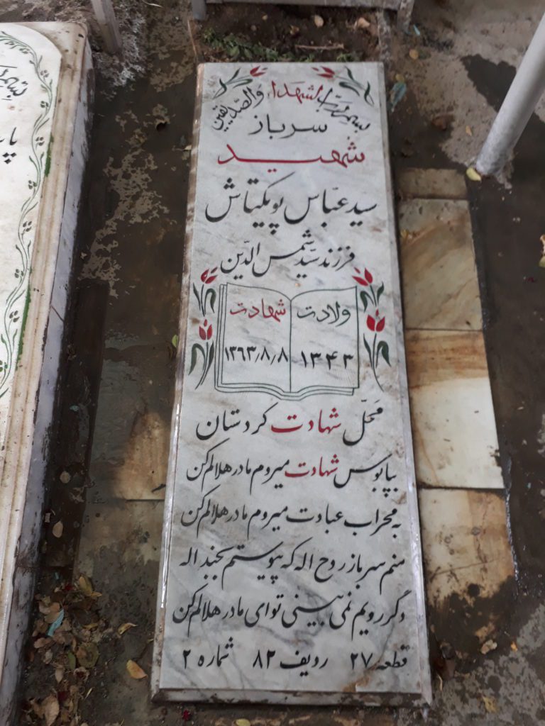 تصویر سنگ مزار