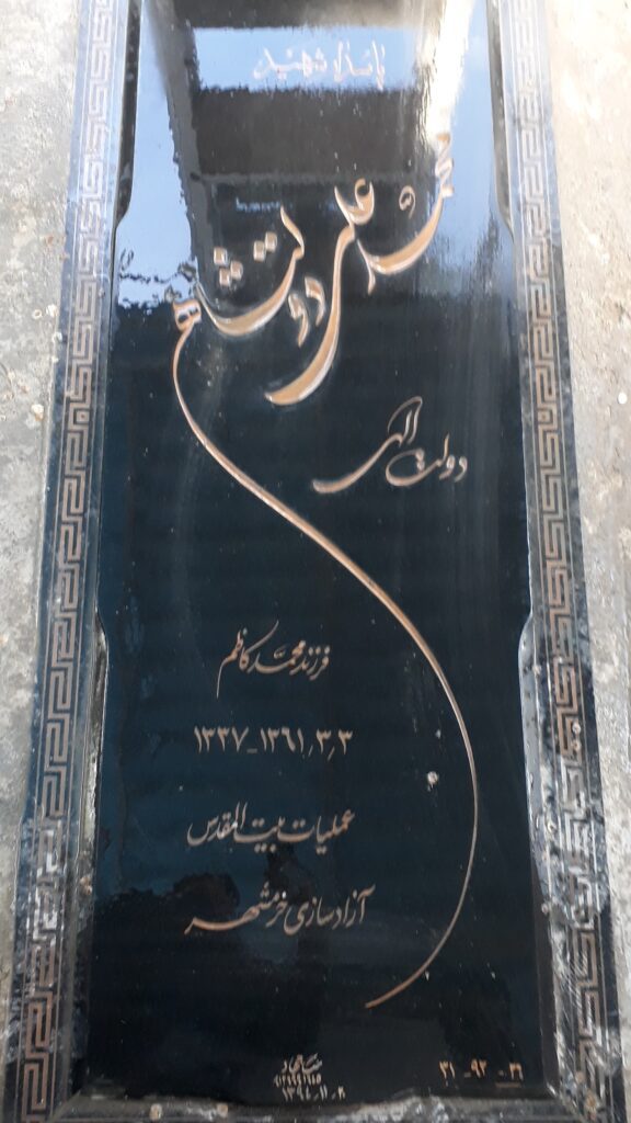 تصویر سنگ مزار