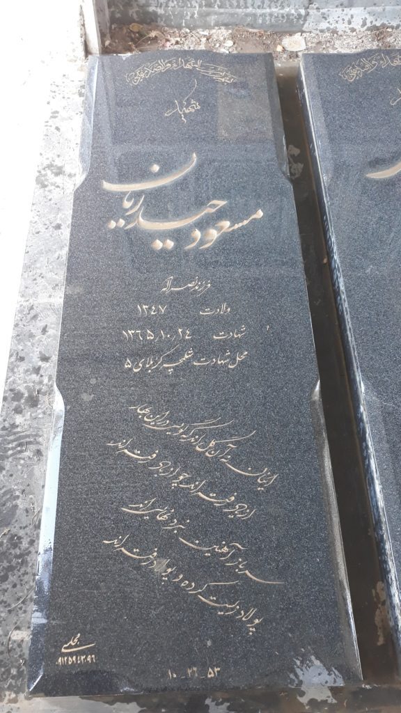 تصویر سنگ مزار