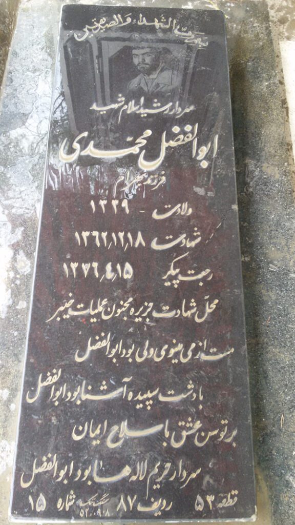 تصویر سنگ مزار