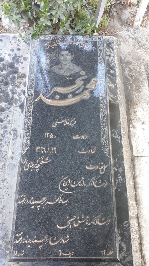 تصویر سنگ مزار