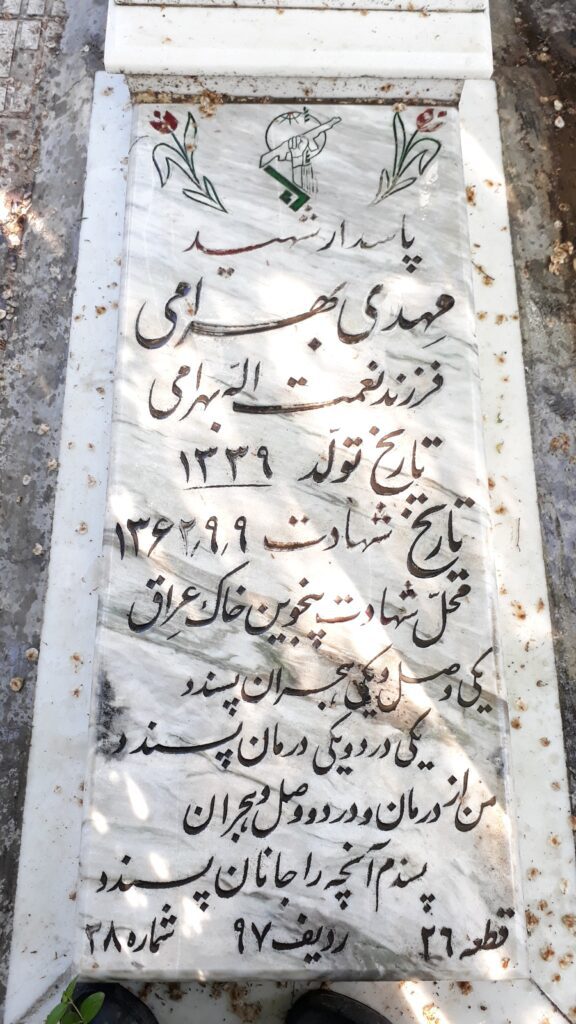 تصویر سنگ مزار