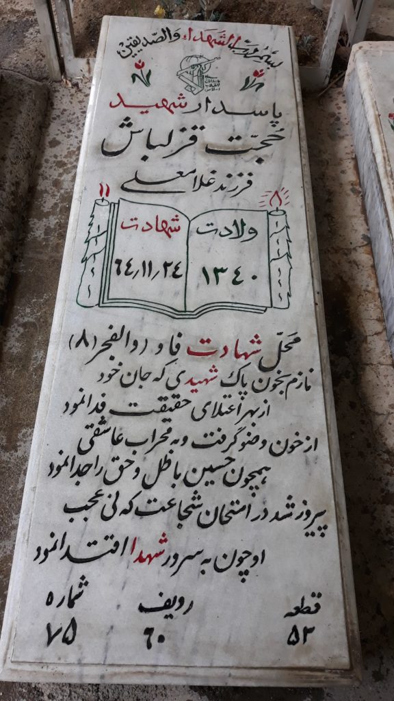 تصویر سنگ مزار