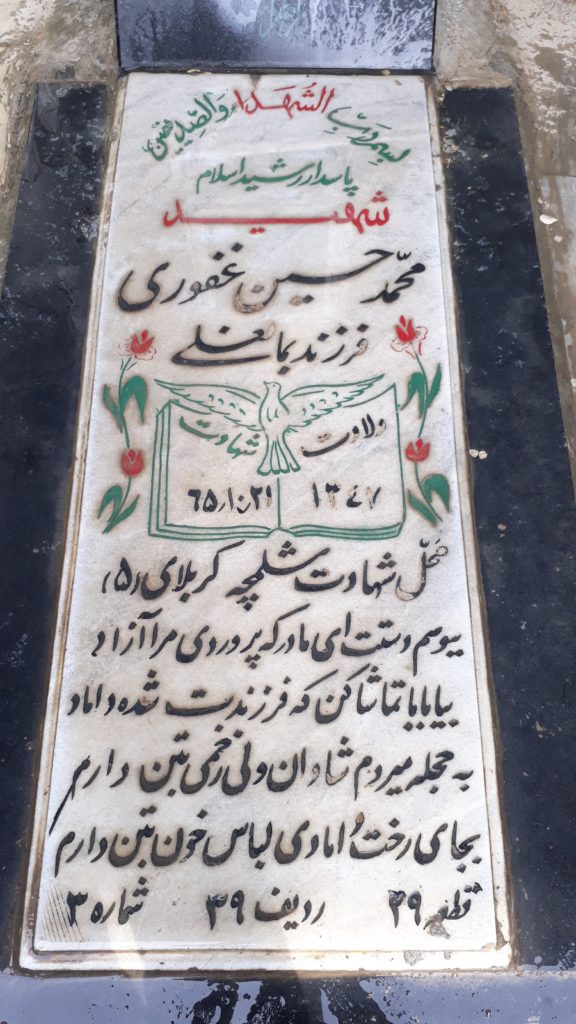 تصویر سنگ مزار