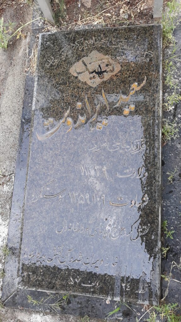 تصویر سنگ مزار