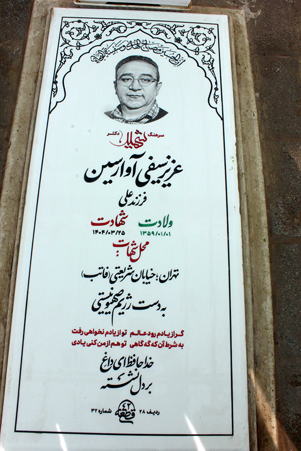 تصویر سنگ مزار