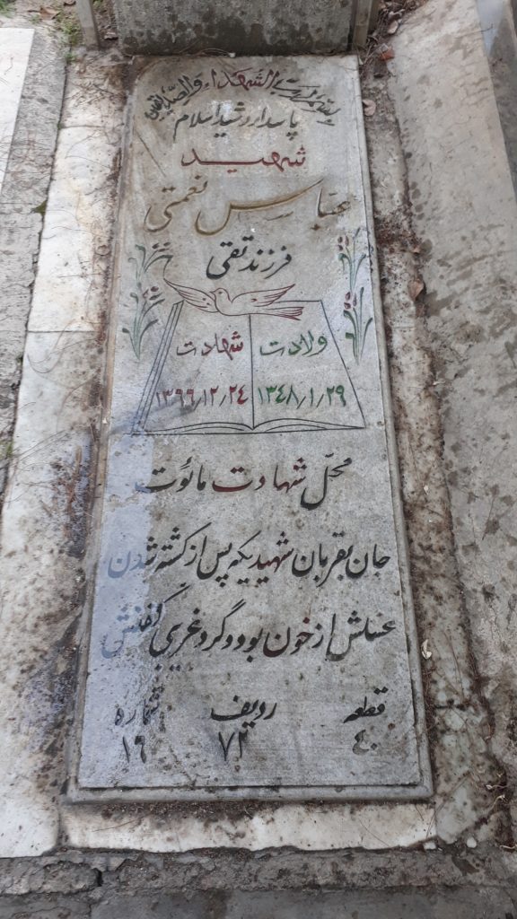 تصویر سنگ مزار