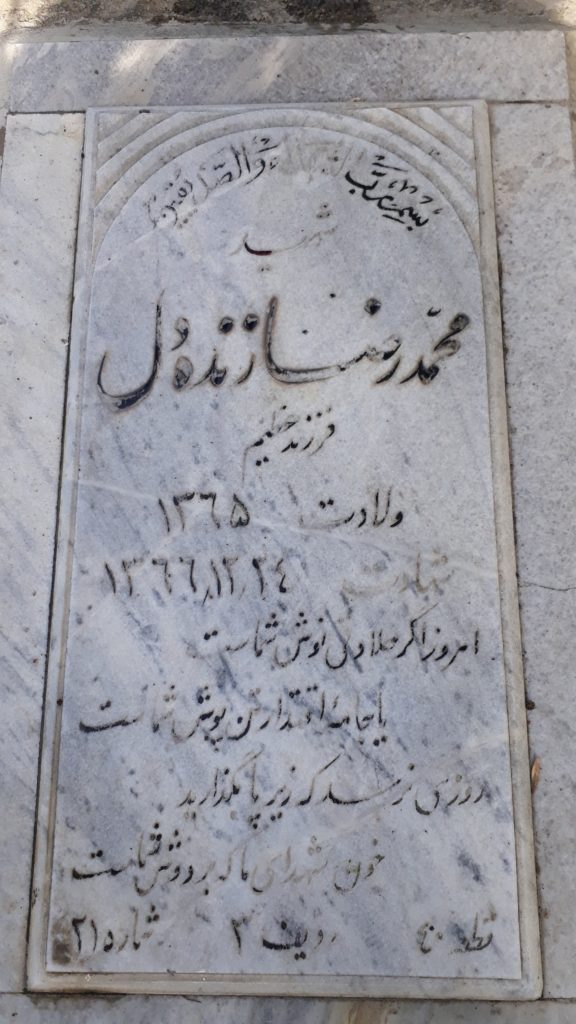 تصویر سنگ مزار
