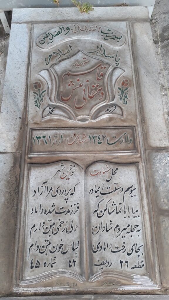 تصویر سنگ مزار