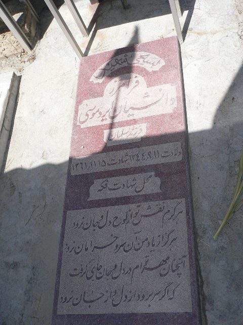 تصویر سنگ مزار
