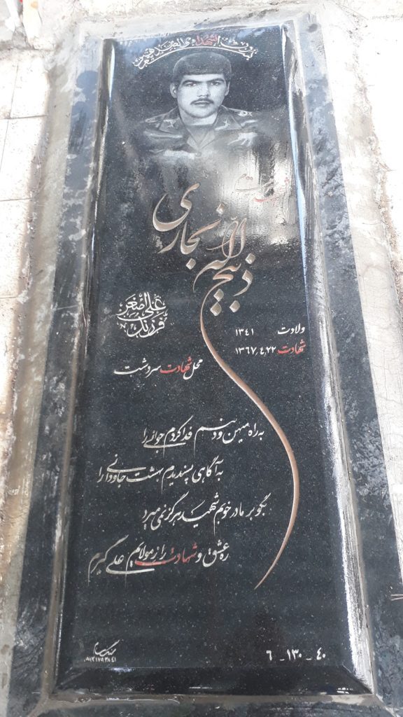 تصویر سنگ مزار