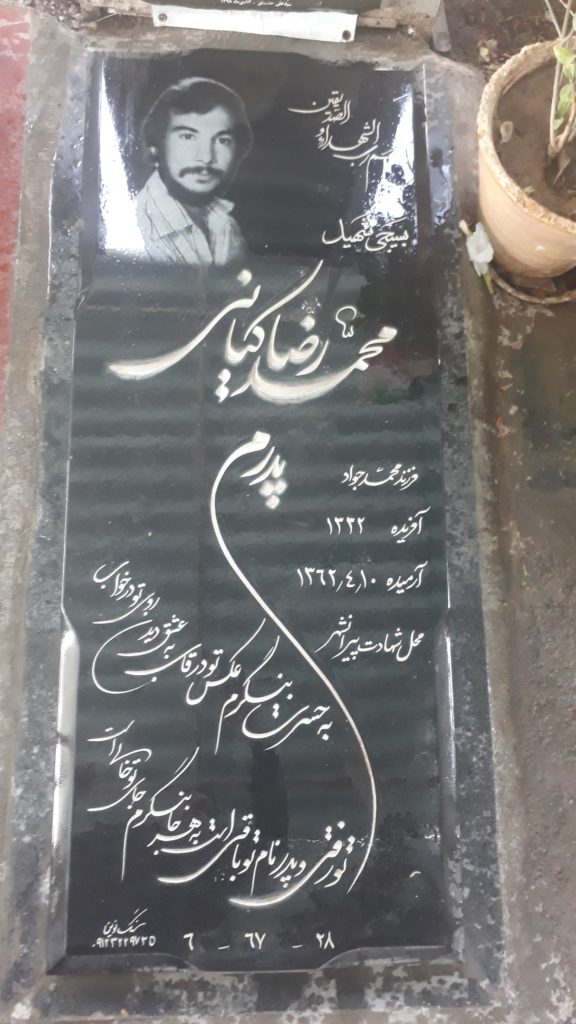 تصویر سنگ مزار