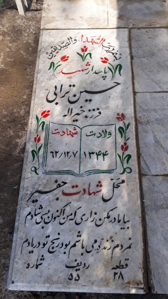 تصویر سنگ مزار