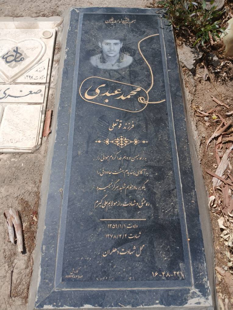 تصویر سنگ مزار
