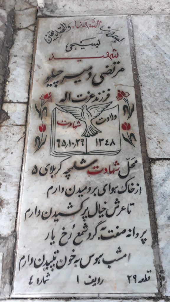تصویر سنگ مزار