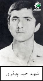 حمید چیذری
