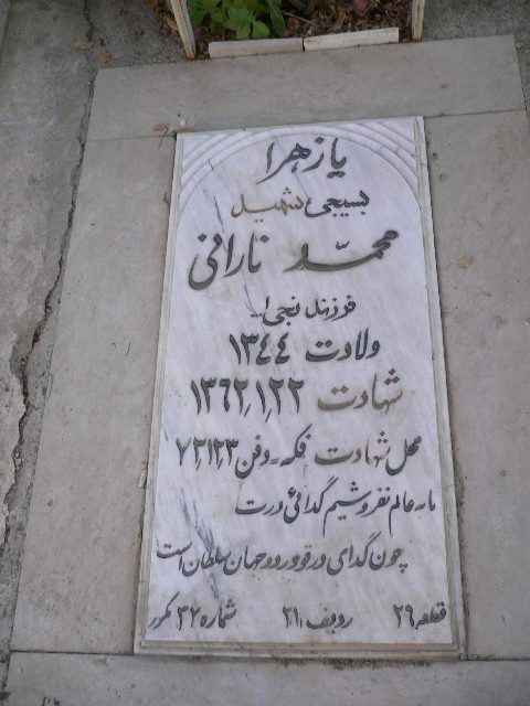 تصویر سنگ مزار