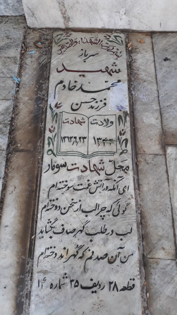 تصویر سنگ مزار