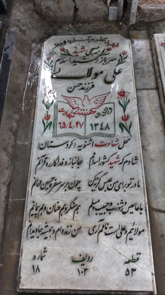 تصویر سنگ مزار