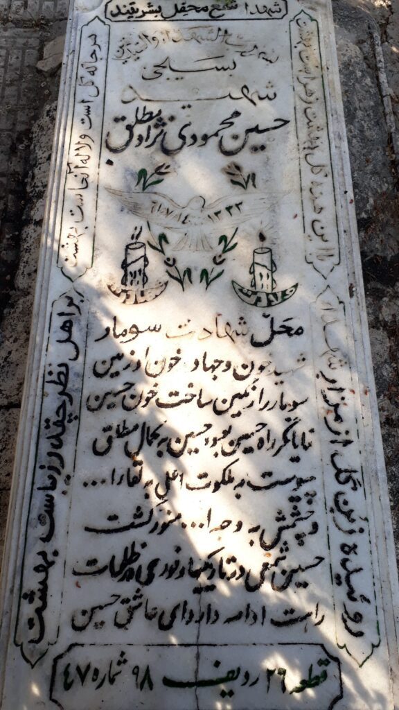 تصویر سنگ مزار