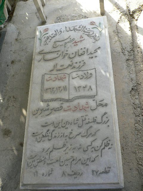 تصویر سنگ مزار
