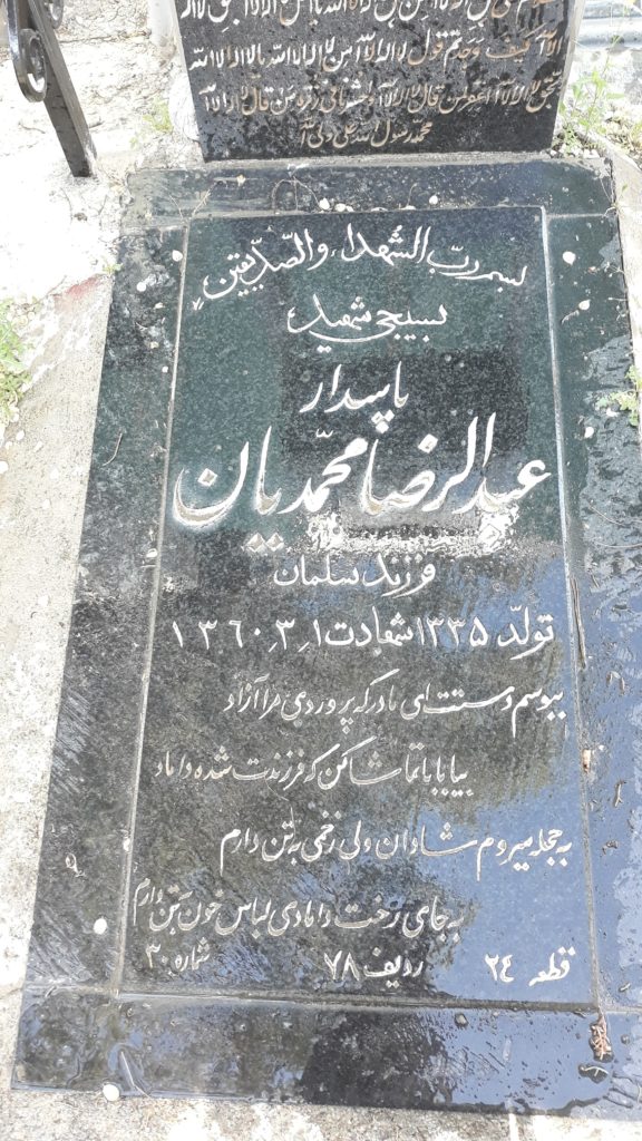 تصویر سنگ مزار