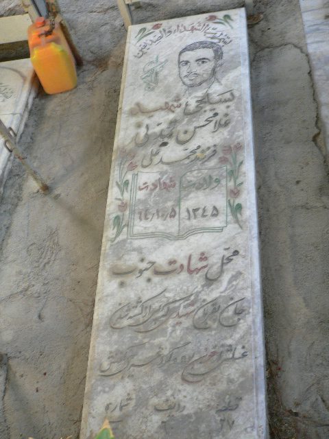 تصویر سنگ مزار