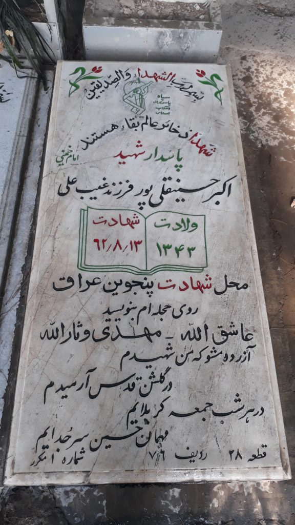 تصویر سنگ مزار