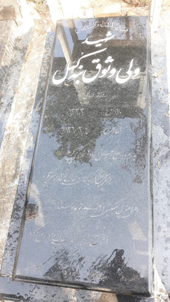 تصویر سنگ مزار