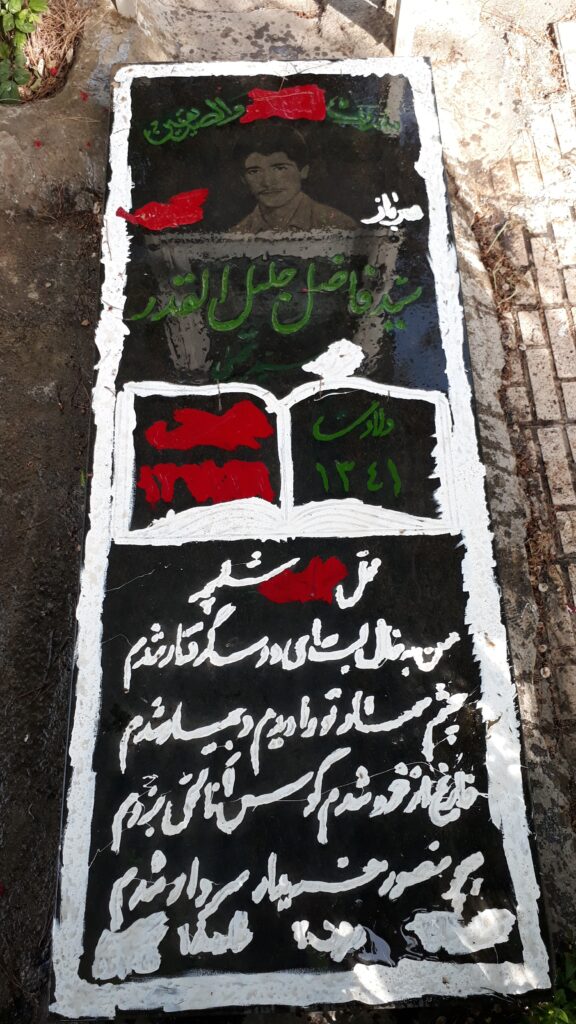 تصویر سنگ مزار