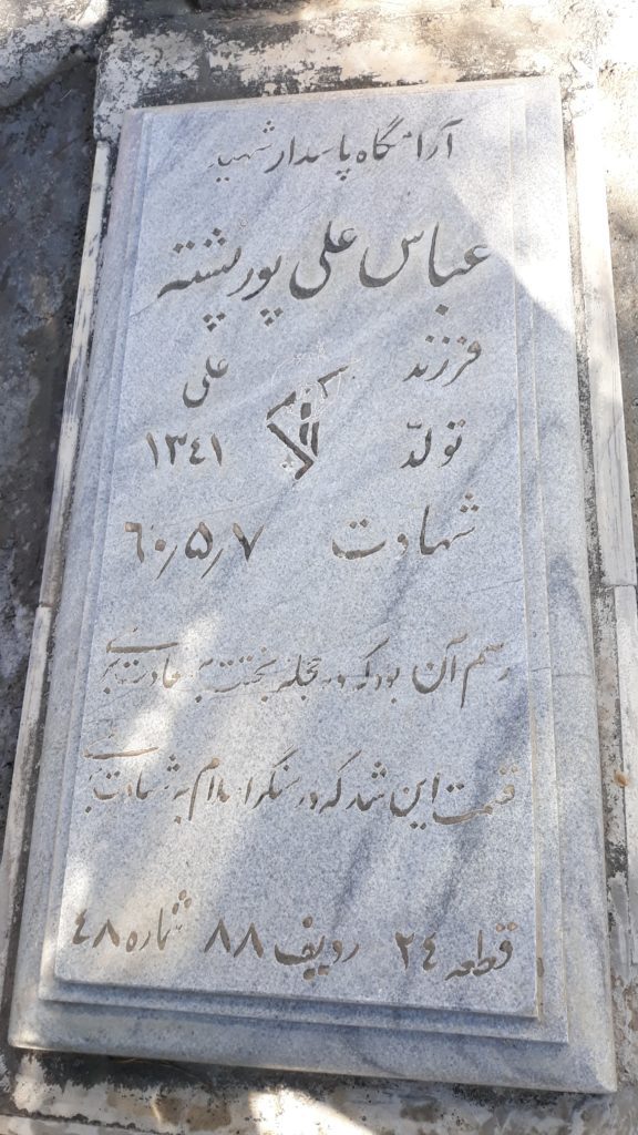 تصویر سنگ مزار