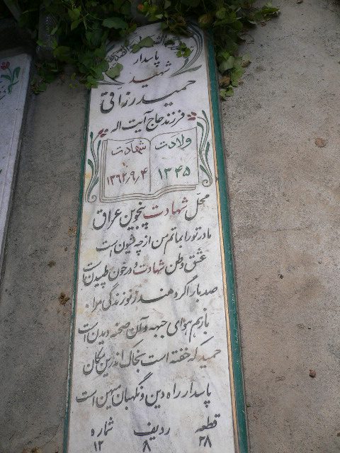 تصویر سنگ مزار